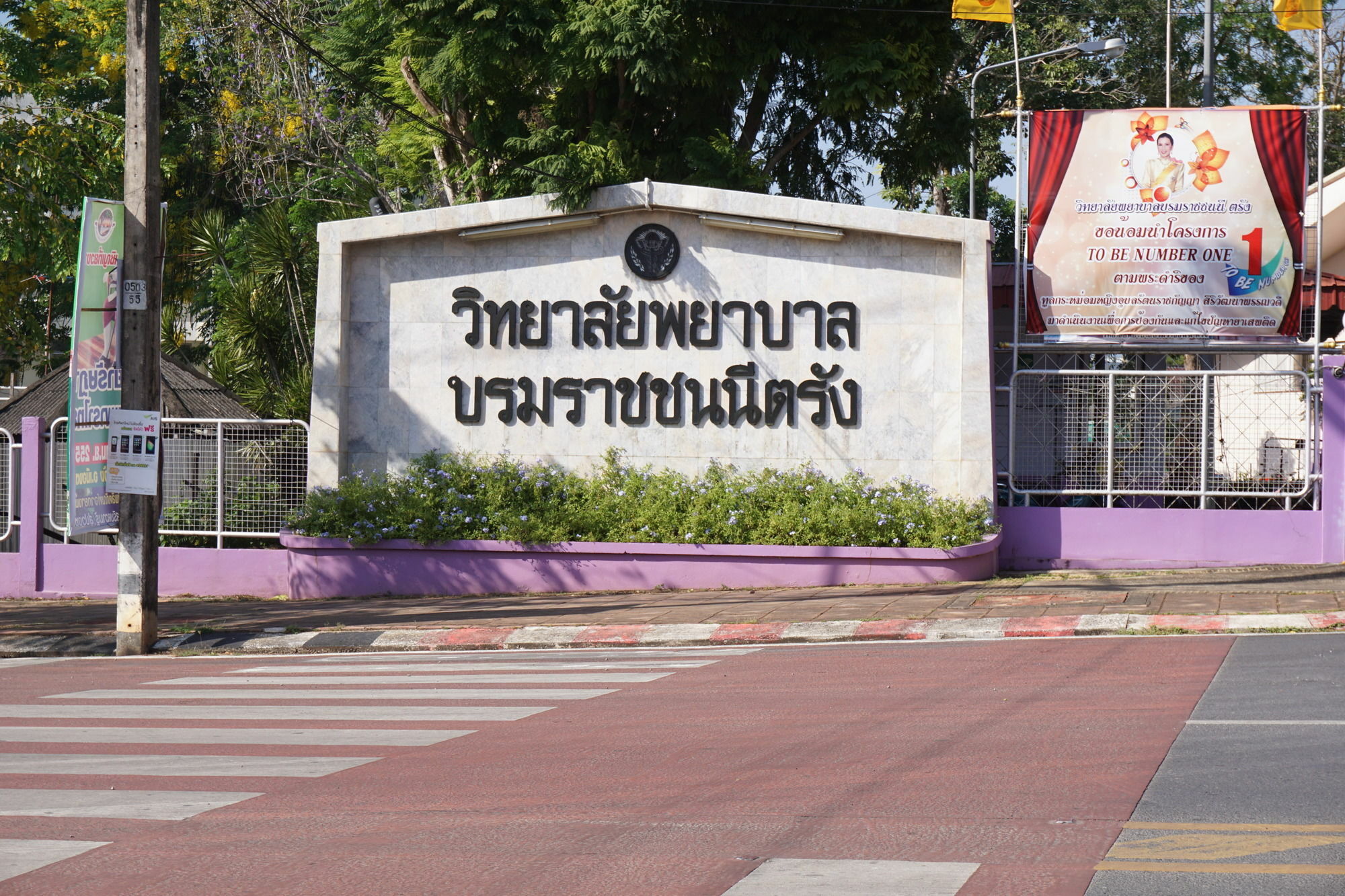 Chompu Nakarin Apartment Trang Ngoại thất bức ảnh